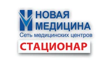 Новая медицина