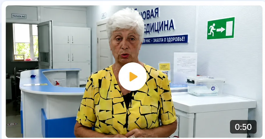 Видеоотзыв родственников о размещении в стационаре Новая медицина